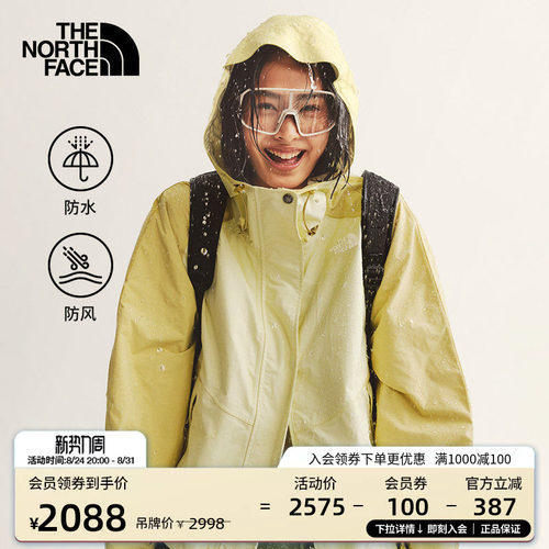 北面女轻量防水冲锋衣