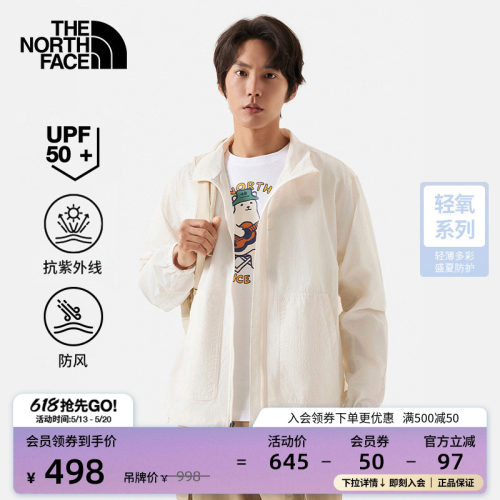 北面男防风防晒衣户外防风夹克