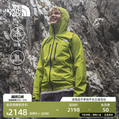 防水透湿外壳 腋下通风拉链