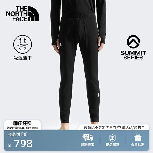 北面SUMMIT巅峰系列速干打底长裤