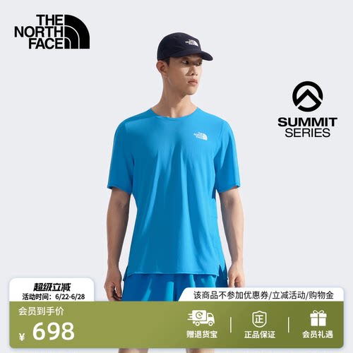 北面SUMMIT巅峰系列男短袖T恤