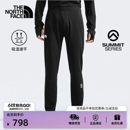 北面SUMMIT巅峰系列速干打底裤男