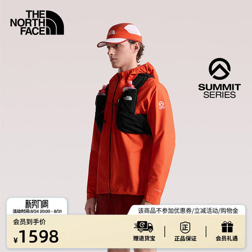 北面巅峰系列越野跑技术马甲