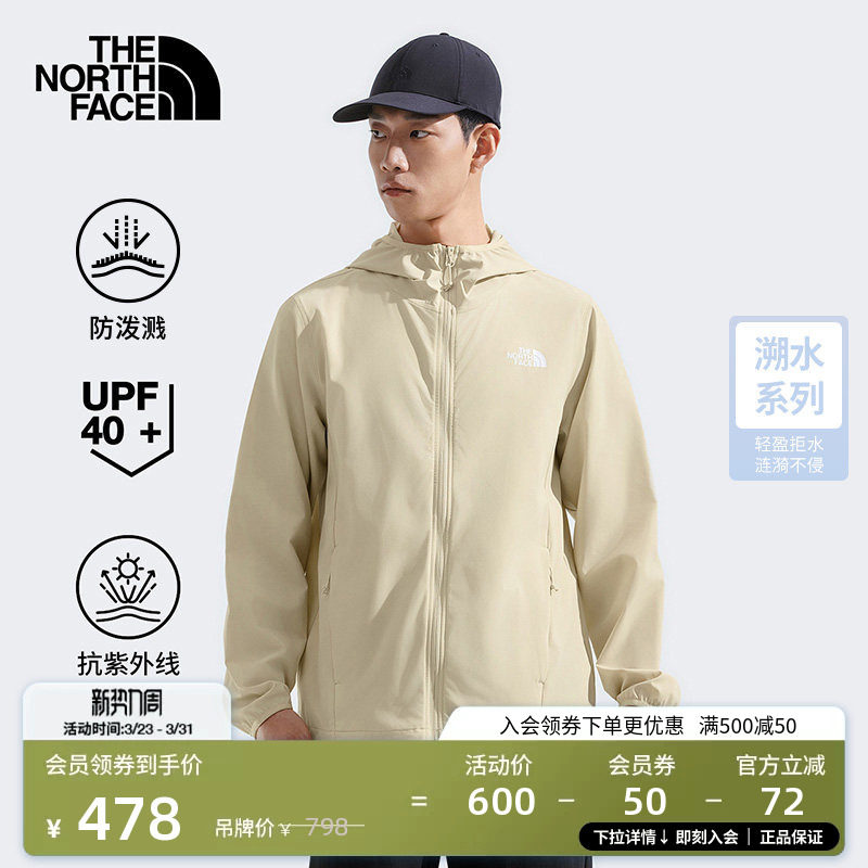 北面男Zephyr户防晒衣皮肤衣轻薄可打包防泼水TheNorth