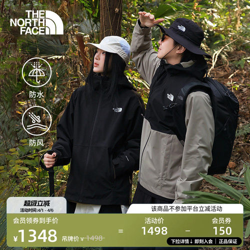 经典款北面防水冲锋衣