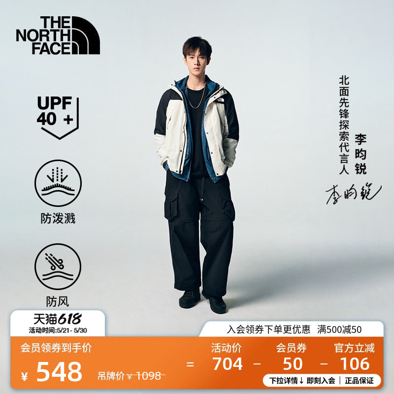 【李昀锐同款】北面男Mountain防晒衣机能外套TheNort
