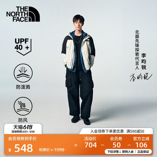 北面男UPF防晒防风皮肤衣