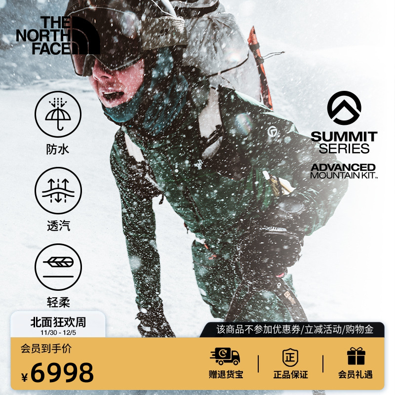 北面巅峰系列进阶攀登男冲锋衣