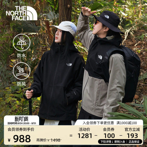 经典款北面防水冲锋衣