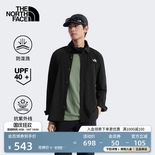 北面男防泼水防晒长袖衬衫