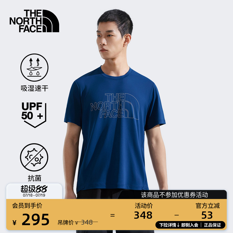 北面男吸湿速干防晒短袖T恤