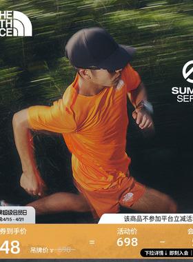 北面SUMMIT巅峰系列男High Trail短袖T恤轻量TheNorthFace|88XC