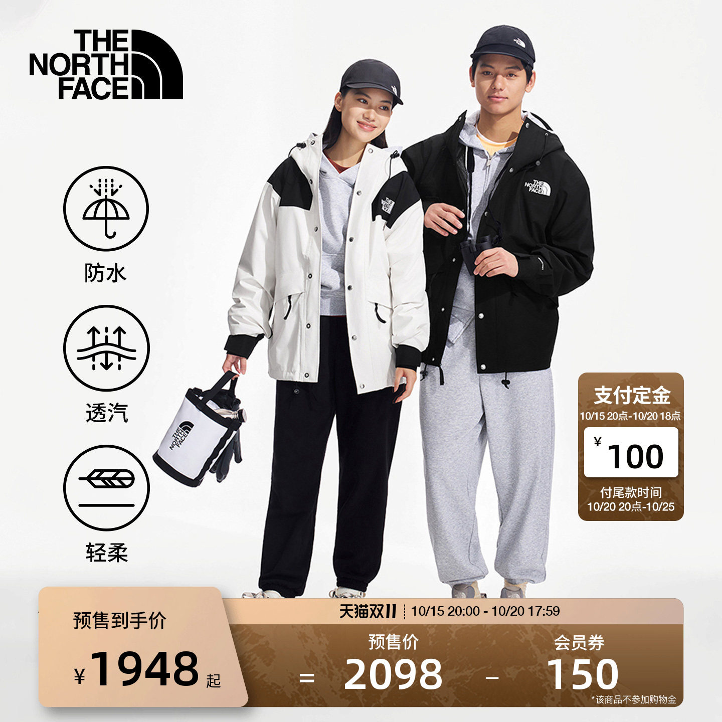 北面冲锋衣男女外套防水硬壳运动上衣户外防风TheNorthFace