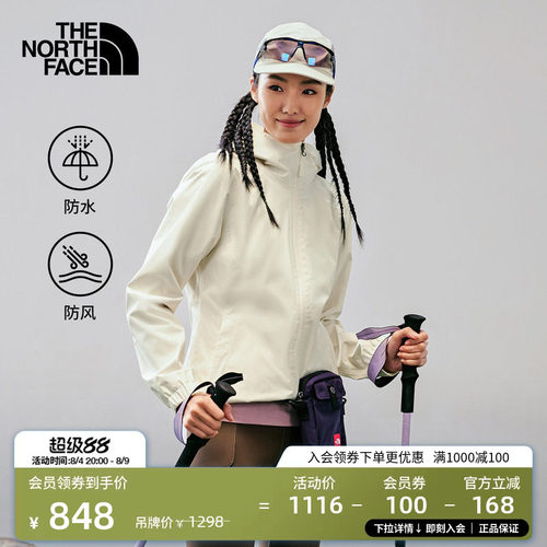 经典款北面女防水冲锋衣
