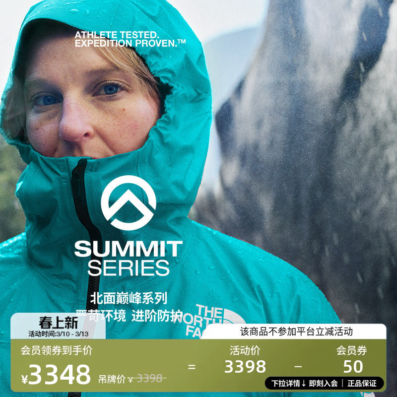 北面Summit巅峰系列空气轻壳Papsura女冲锋衣TheNorthFace|8A4E