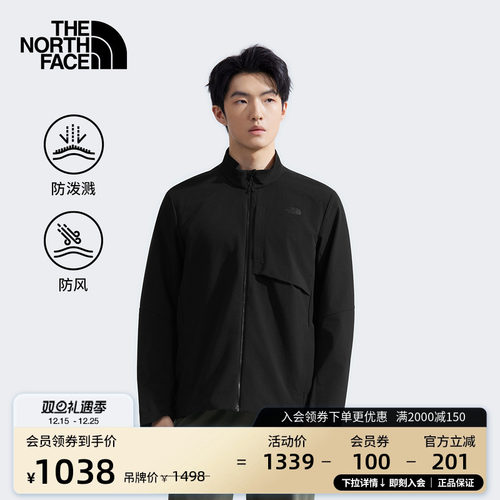 北面男立领防风防泼水软壳衣