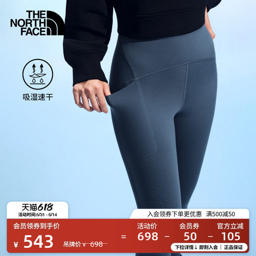 北面女吸湿速干紧身裤
