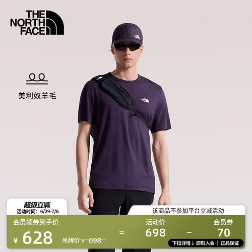 美利奴羊毛 柔软莱赛尔混纺 亲肤舒适