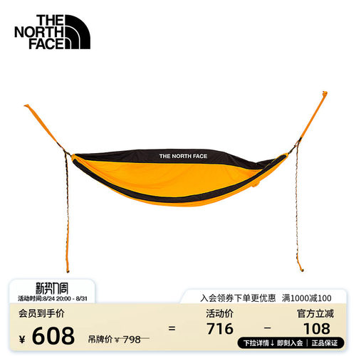 北面通用款结实耐久户外吊床