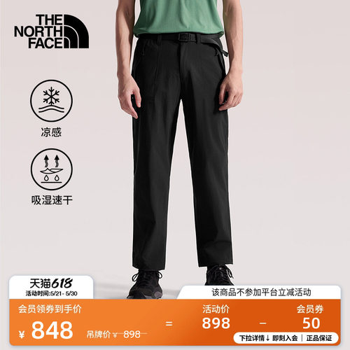 北面男凉感速干运动长裤