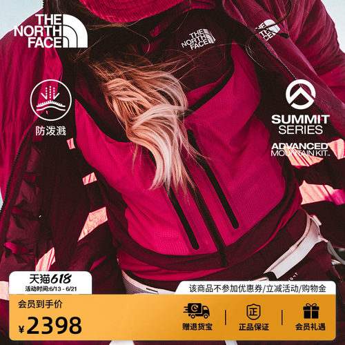 北面巅峰系列进阶攀登女马甲
