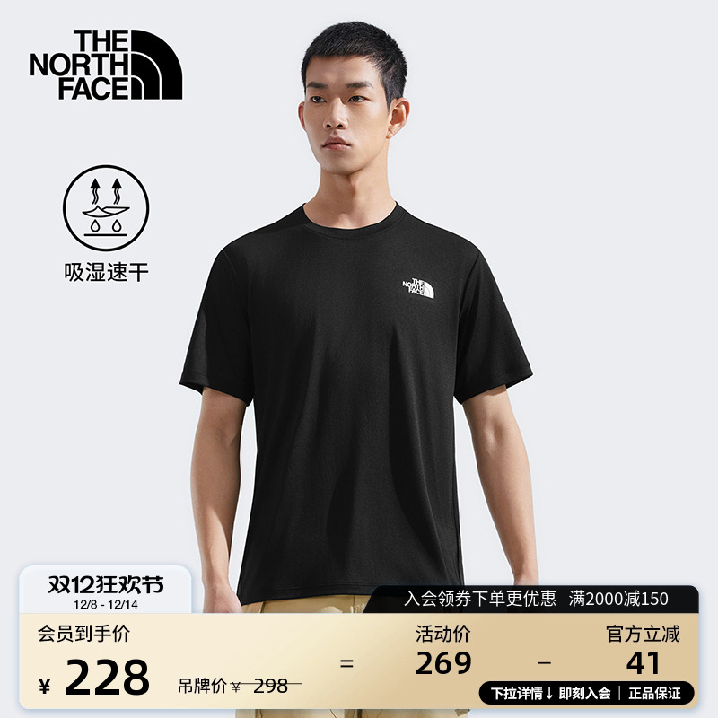 北面男运动速干衣短袖T恤