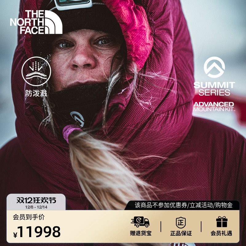 北面巅峰系列进阶攀登女鹅绒服
