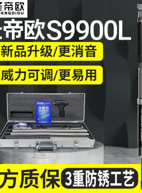 圣帝欧S9900L炮钉枪吊顶神器一体射钉专用射钉枪消音钉枪混凝土