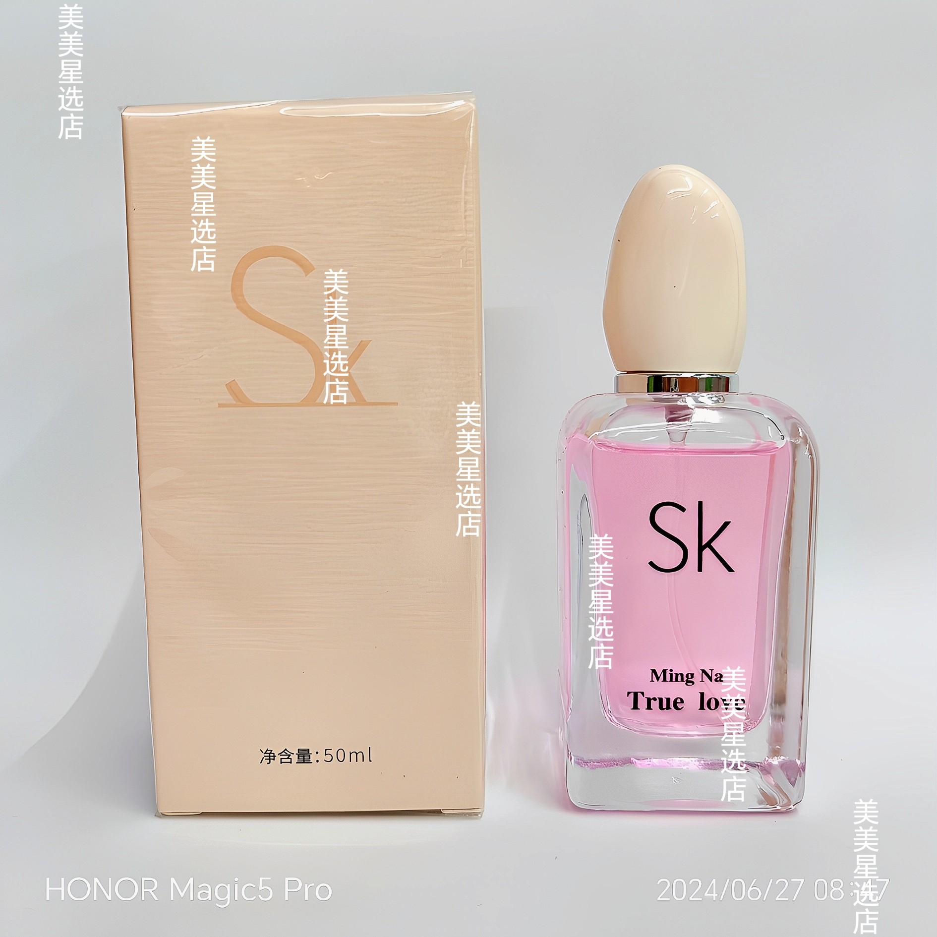 名娜SK挚爱香水(粉)50ml留香女士清新持久清新自然花香学生礼物