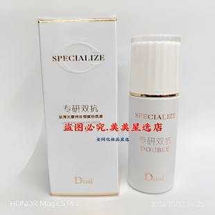 香雪兰白钻松露护肤系列轻薄光耀持妆细腻粉底液40ml质地持妆持久