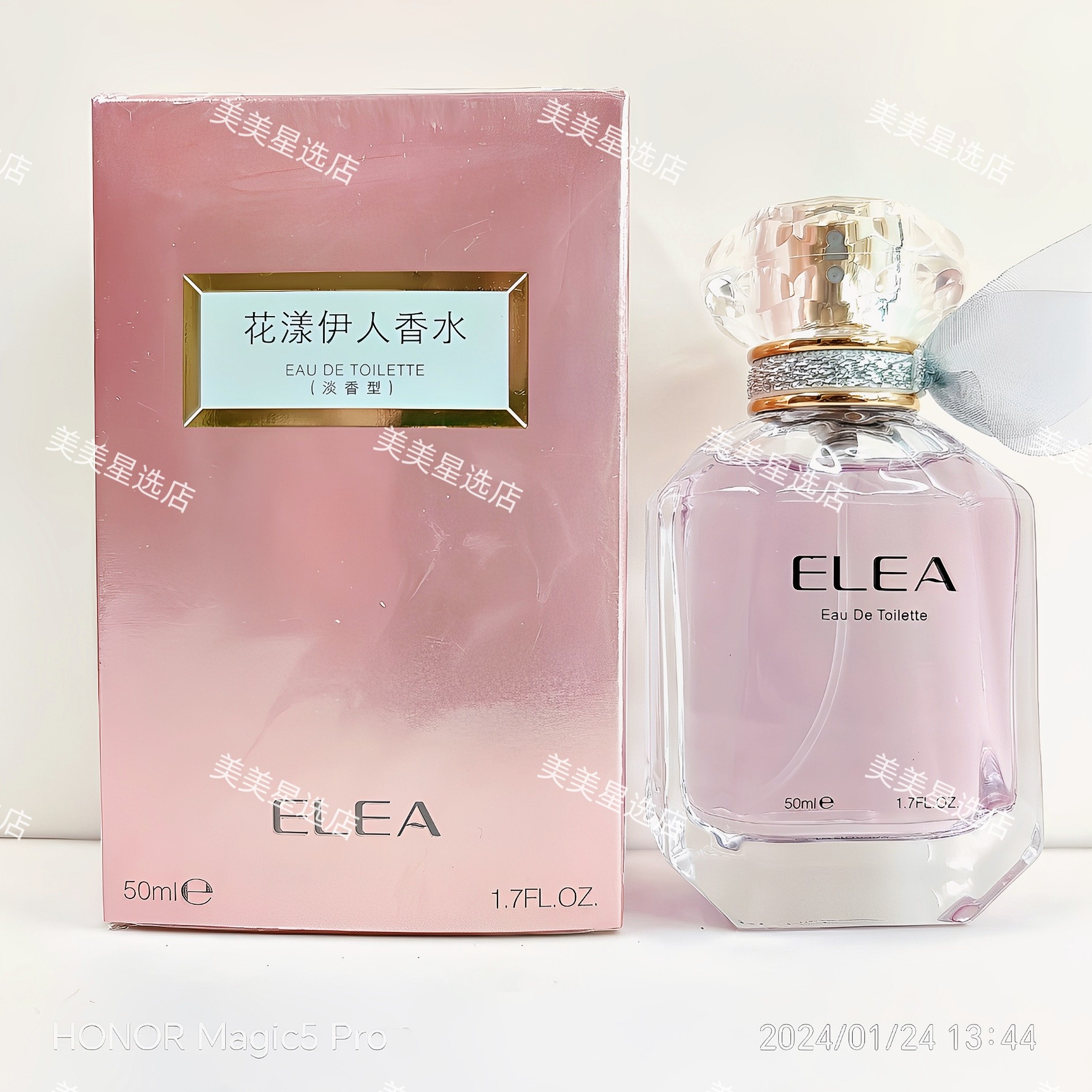 ELEA伊丽雅花漾伊人50ml女士淡香水自然清新学生花香持久芳香