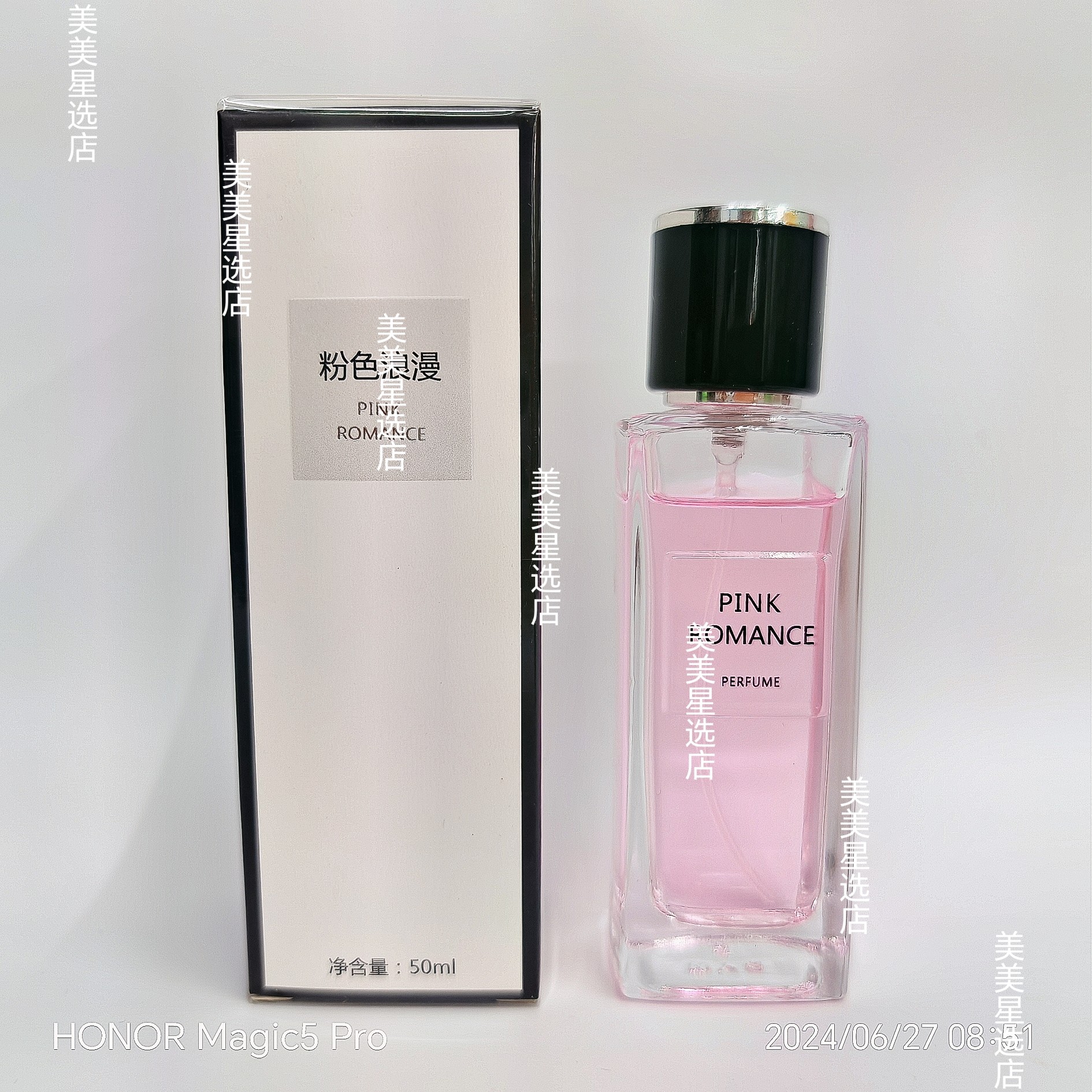 名娜粉色浪漫香水(粉)50ml清新淡雅留香持久288-3