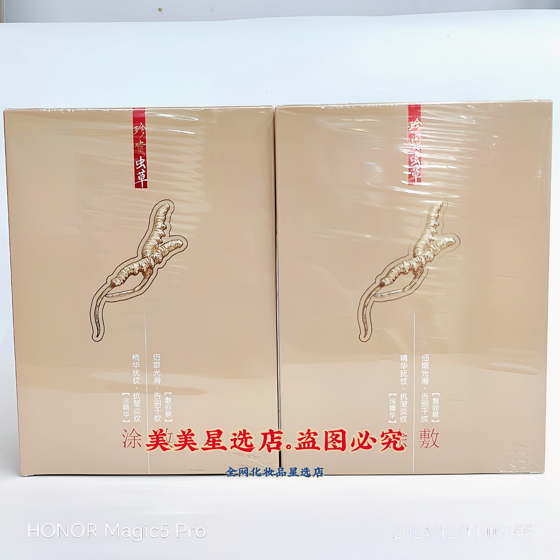香雪兰抚纹嫩滑光泽亮肤色面贴膜40ml X10片装轻柔丝滑保湿补水
