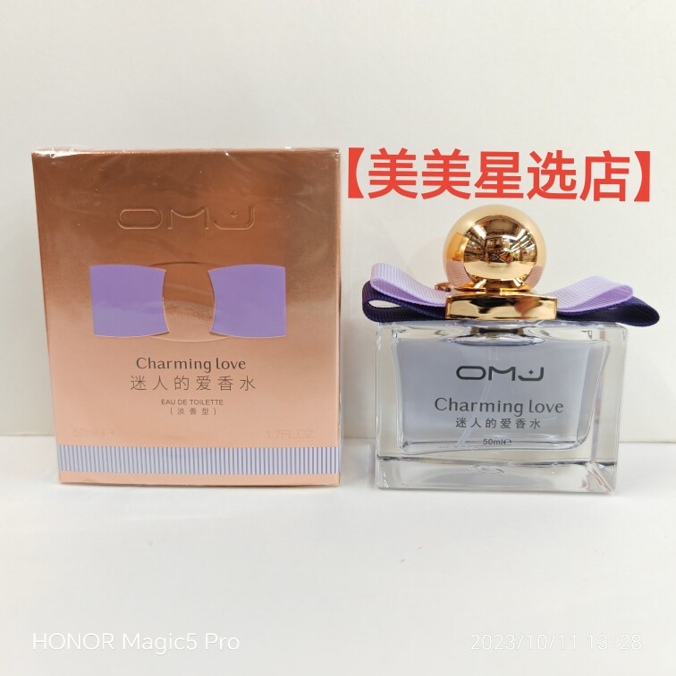欧美佳迷人的爱香水(紫)花果香调50ml