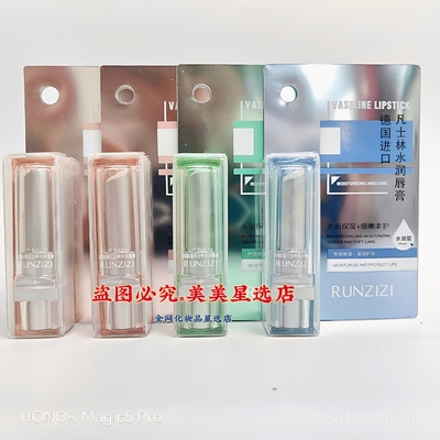 润嗞嗞水润唇膏3.5g补水保湿滋润水润无色润唇膏柔护