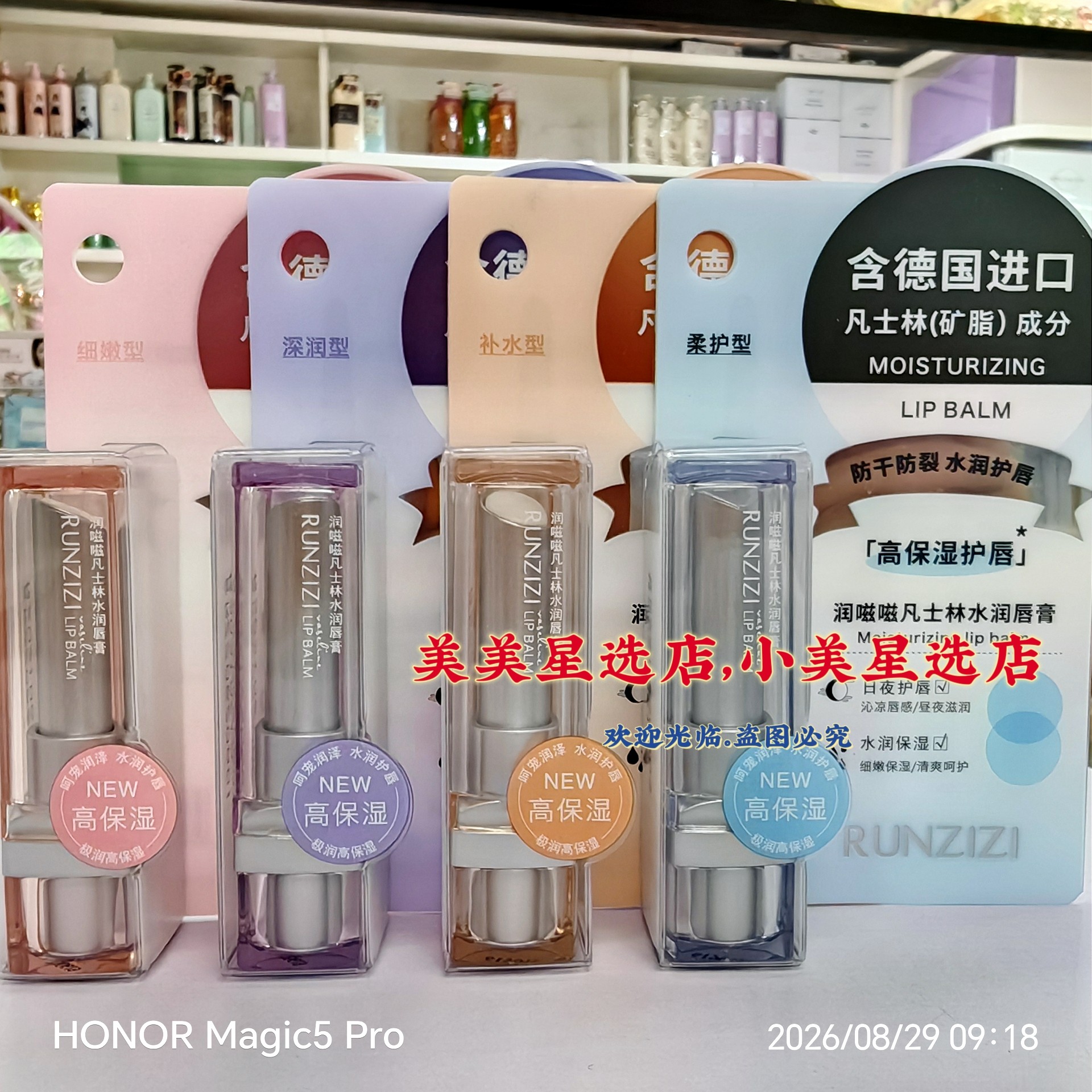 润嗞嗞水润唇膏3.5g补水保湿滋润水润无色润唇膏柔护