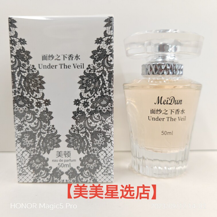 美顿香水面纱之下香水50ml东方花果香调清新持久留香花香