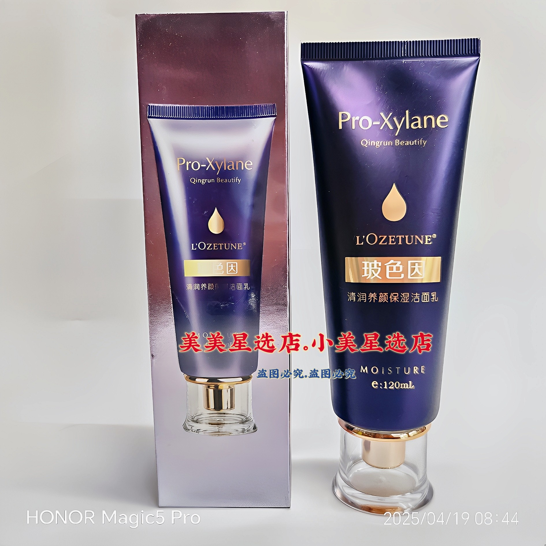 L'OZETUNE玻色因清润养颜保湿洁面乳120ml净肤护肤补水保湿