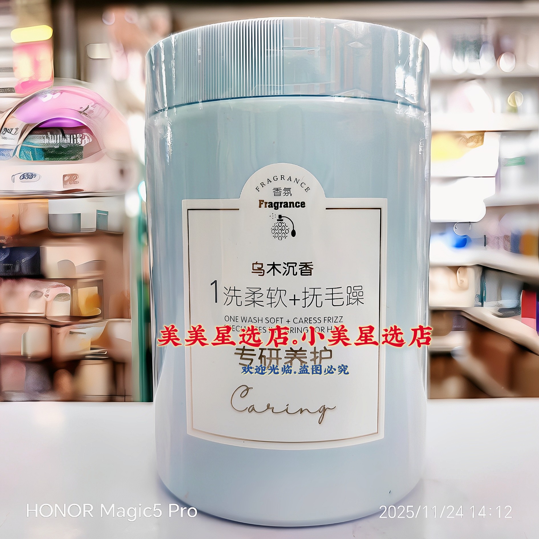 香雪兰丝柔垂顺润发丝养护膏1000毫升乌木沉香发膜护发素