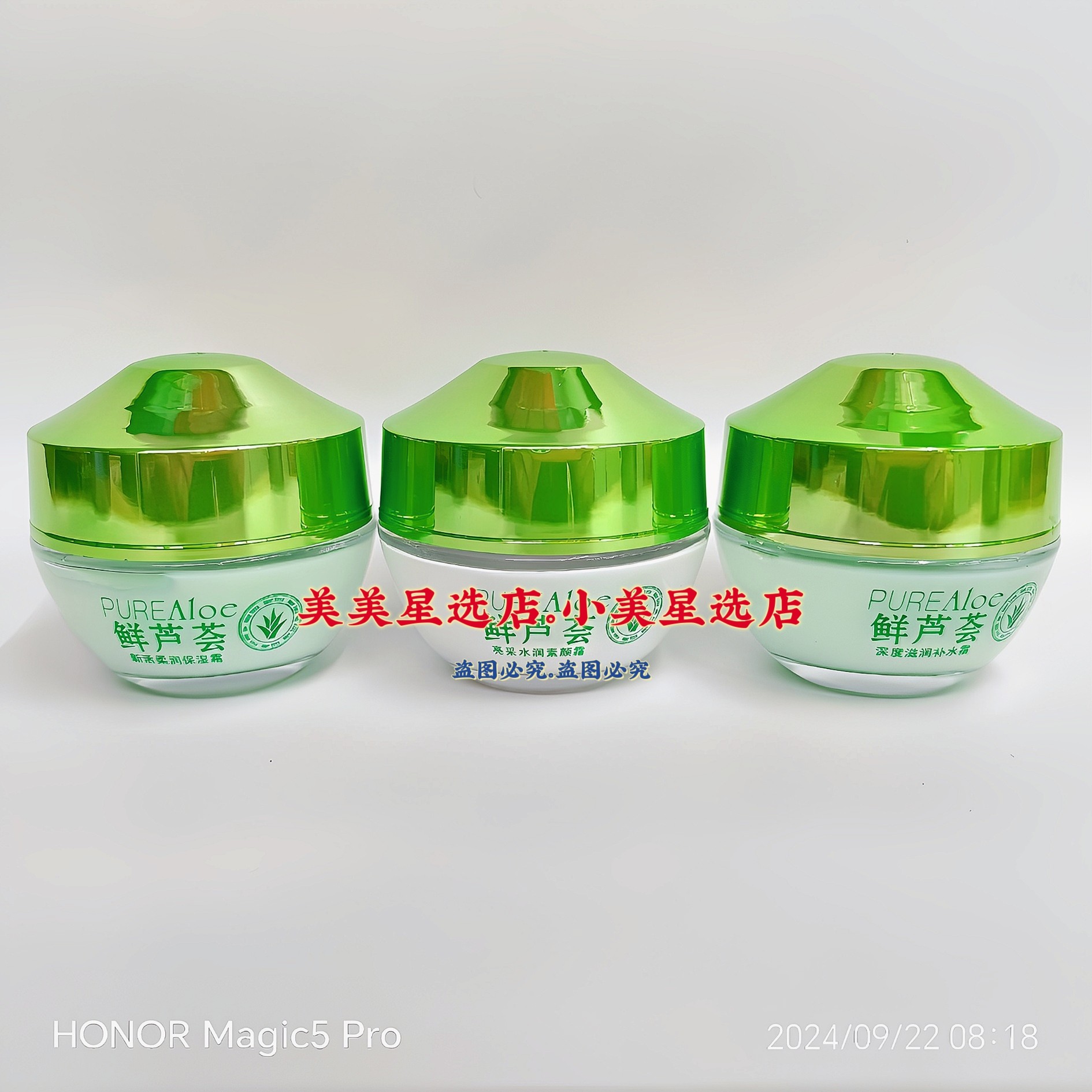 伊滋美滋润补水霜(鲜芦荟)60g柔润保湿霜水润素颜霜质地水润