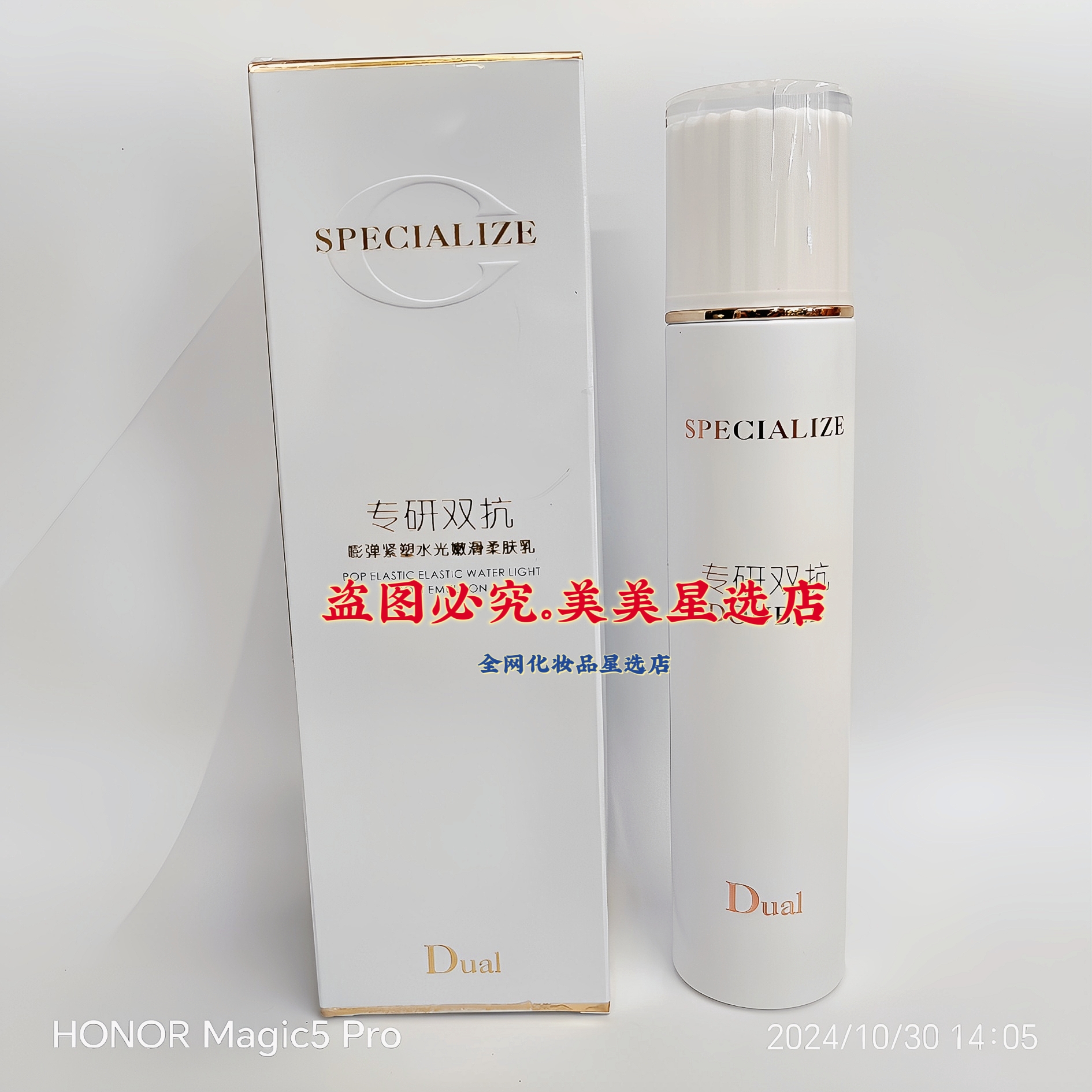 香雪兰白钻松露护肤系列保湿补水柔肤乳120ml水润柔滑质地