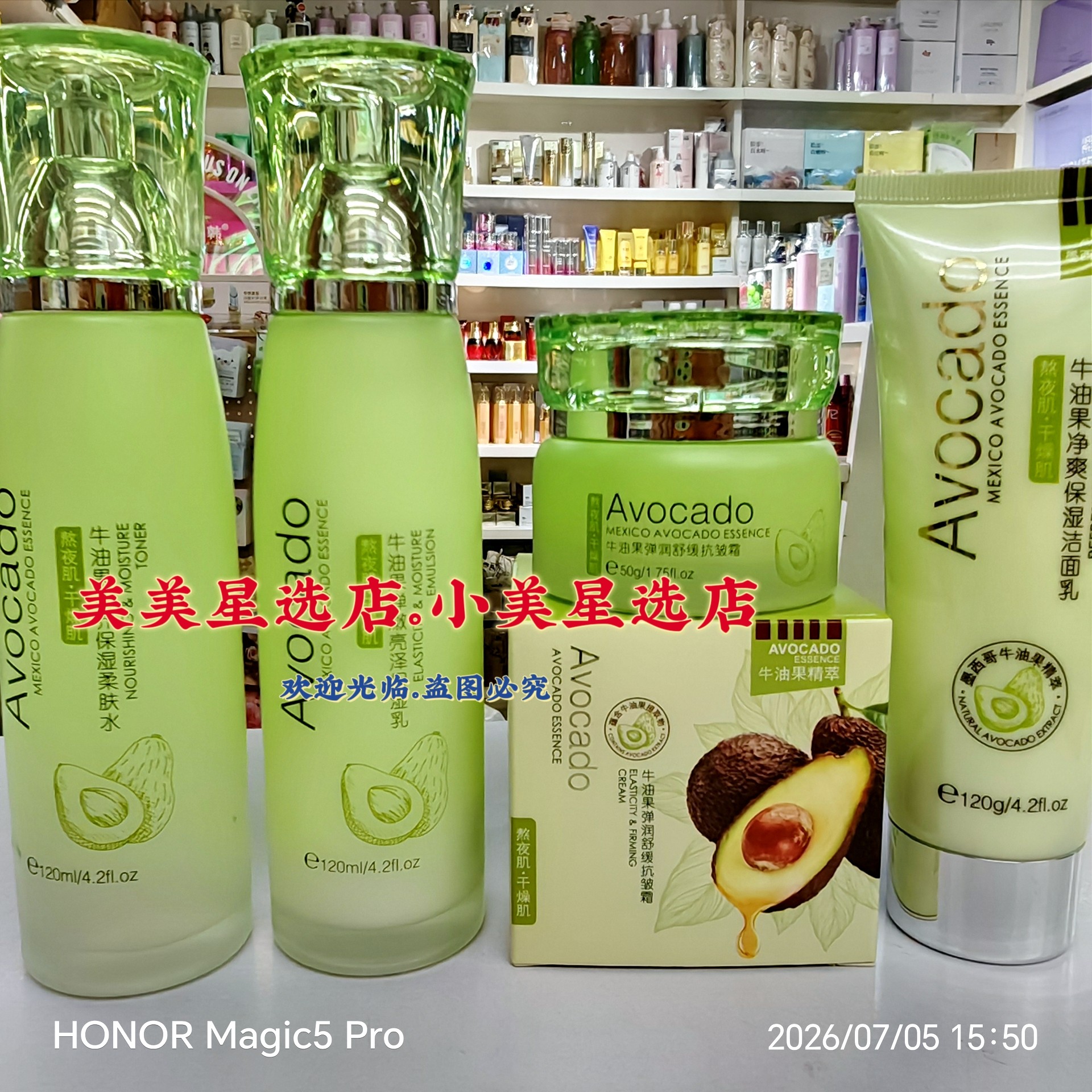 诺诗蔻牛油果弹嫩亮泽保湿乳柔肤水洁面乳保湿霜组合