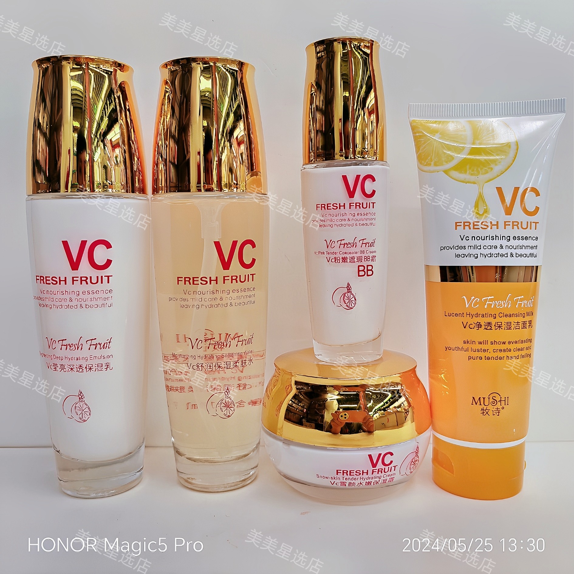 牧诗Vc莹亮深透保湿乳柔肤水洁面乳保湿霜BB霜补水护肤品组合