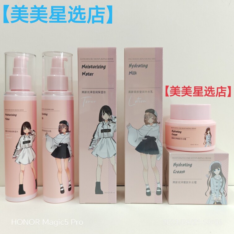 特露白青少年护肤品学生党水乳组面部护理套装