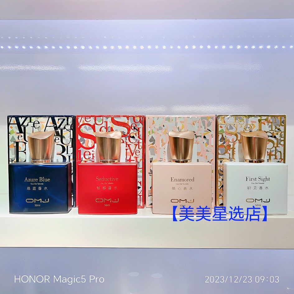 欧美佳慕蓝香水50ml倾心香水魅惑香水初见香水留香清新味道