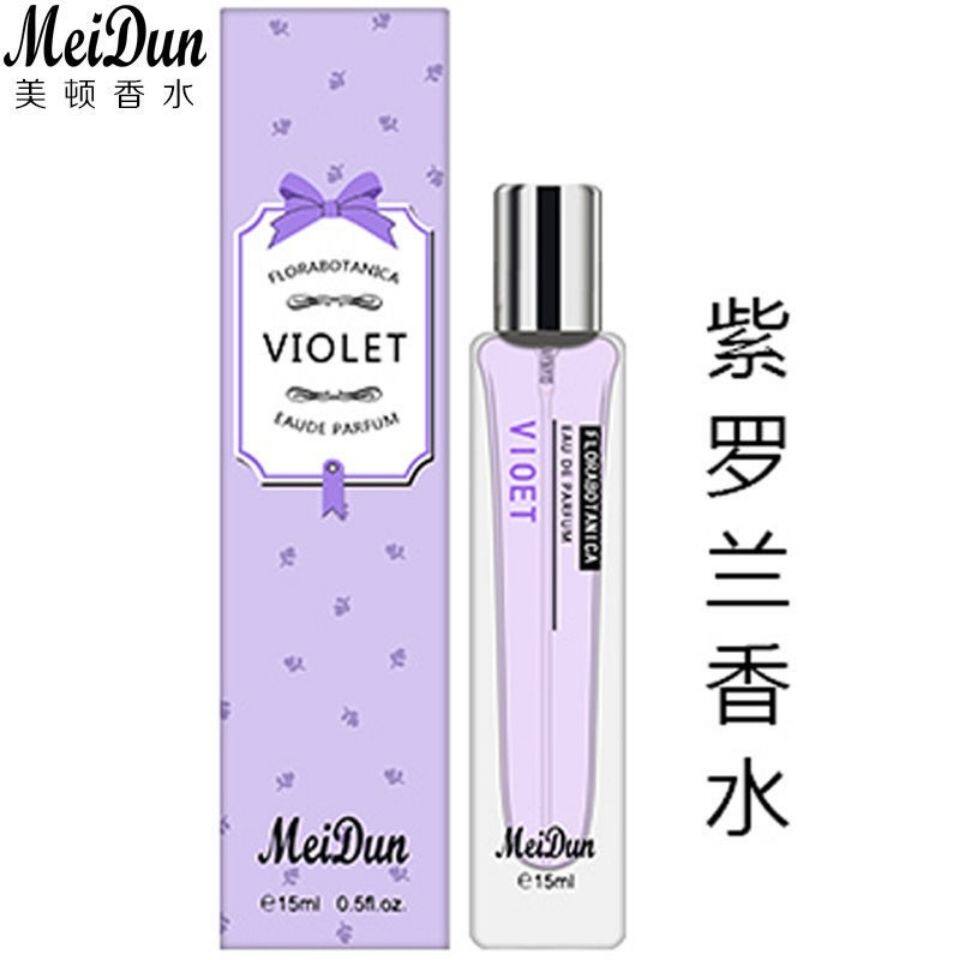 MEIDUN美顿花之密语紫罗兰香水15ml清新芳香自然花香生日礼物