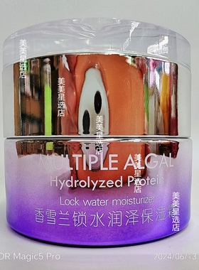 香雪兰多重藻水解蛋白锁水润泽保湿霜50g改善肌肤干燥保湿补水