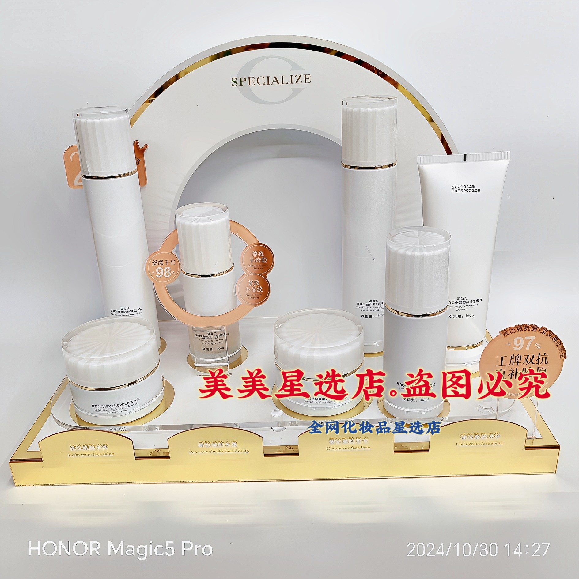 香雪兰白松露系列柔肤水亮肤乳洁面乳精华液粉底液沁水霜保湿护肤