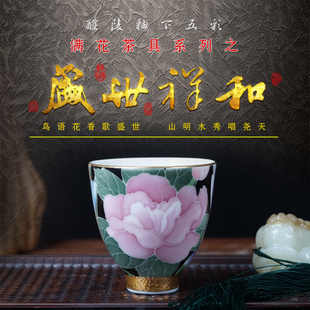 主人杯单杯大号纯手工功夫创意个性随手礼小礼品客户釉下手绘茶盏