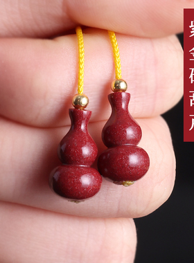 天然原矿朱砂紫金砂葫芦配饰散珠配饰DIY男女士手链项链配珠